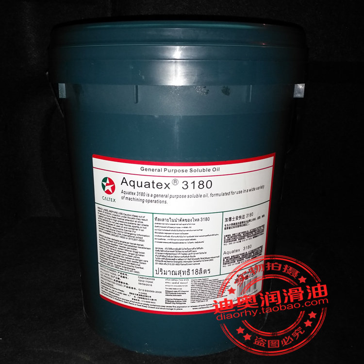 Caltex Aquatex 3180 Stainless Steel Universal Emulsion Cutting Fluid 18L