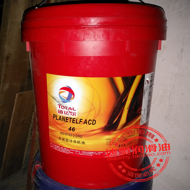 Total Total PLANETELF ACD 22 32 46 68 100 synthetic refrigerated oil 18L
