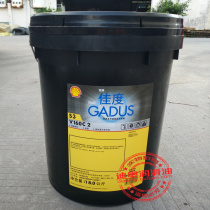 Shell Gadus Shell Gadus S3 V160C 2 Multi-purpose Heavy-duty Bearing Grease 18kg