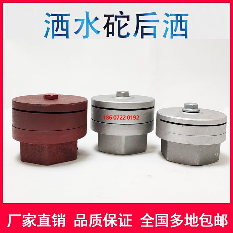 Dianli sprinkle sprinkle nozzle after sprinkling nozzle 2 inch rear round nozzle