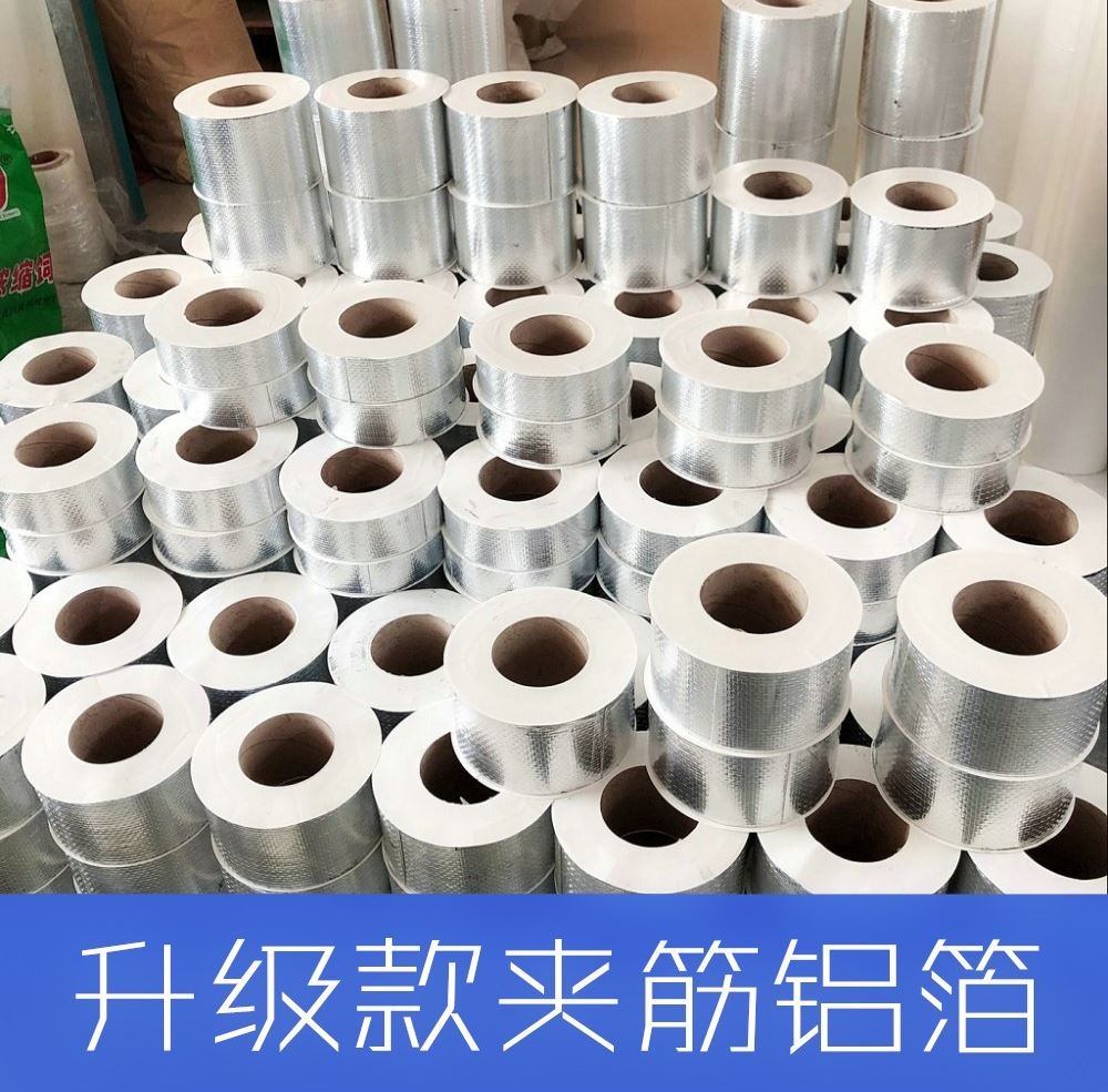 Adhesive Sunscreen Maintenance Makeup Room Sewer Impermeable water adhesive tape Window Tin Paper Heat Insulation Materials