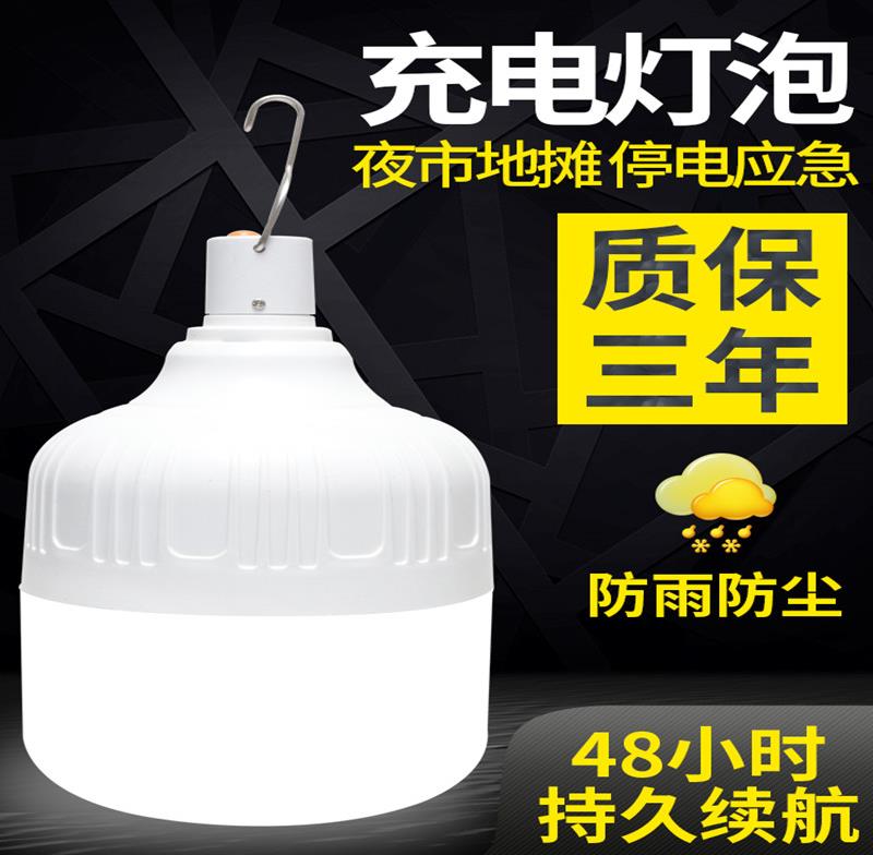 Waterproof Bulb Outdoor Floodlight Emergency Device Barbecue Stall Wireless Floodlight Led Outdoor Lighting Big Row Stall
