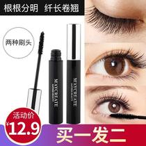 Bodybuilding Chuangyan maycreate thick mascara long makeup waterproof non-smudging long-lasting curling net red