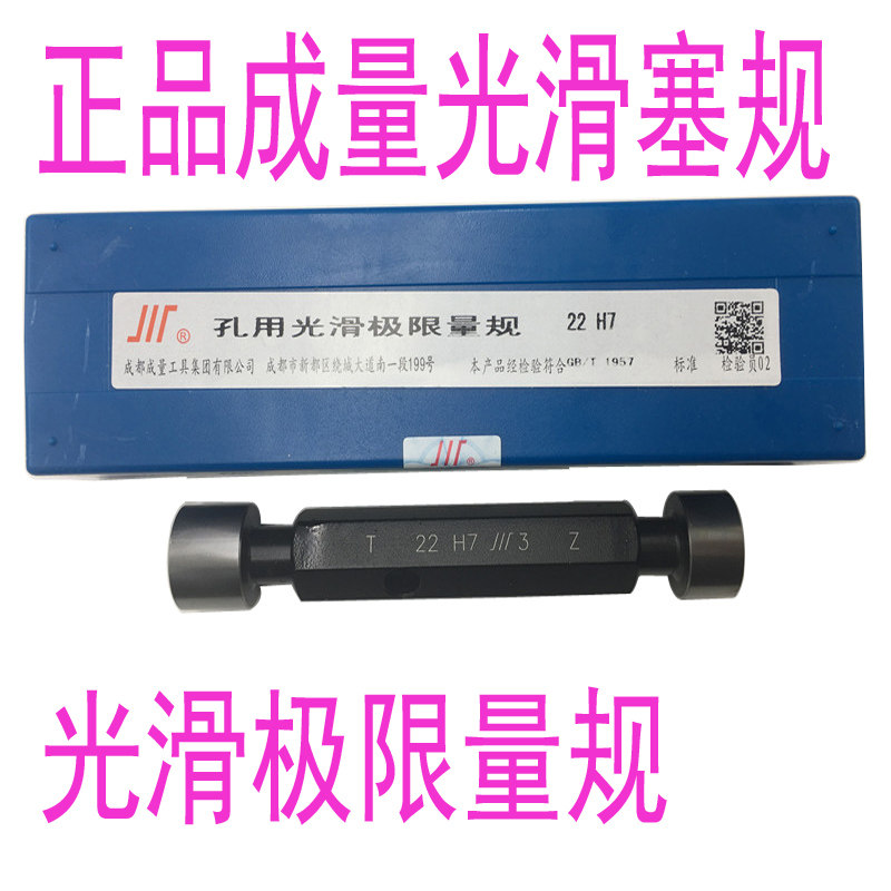  Total Amount Smooth Plug Gauge 2 4 6 8 10 14 14 16 15 19 19 20 20 surface plug gauge H7-Taobao