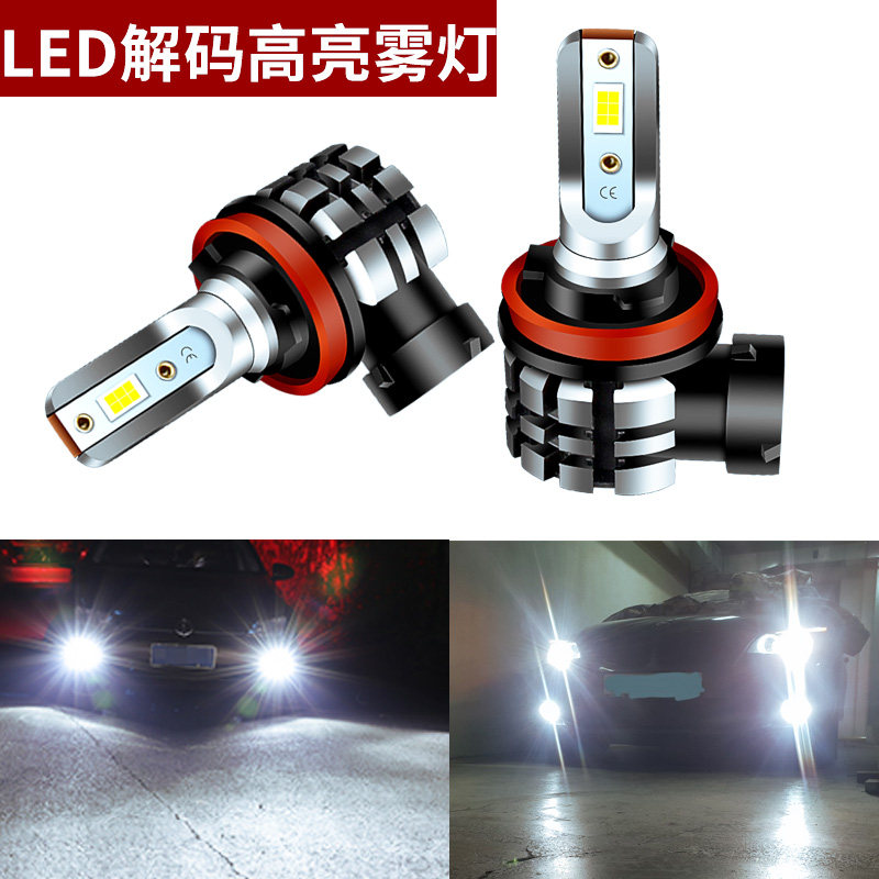适用高尔夫7 R-Line 高尔夫·嘉旅改装LED前雾灯泡解码黄金光H11