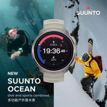 SUUNTO Ocean multifunctional diving watch sea and land amphibious professional outdoor sports running SUUNTO