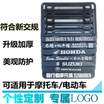 New national standard electric license plate frame bracket motorcycle rear license plate holder bicycle club license plate protection frame