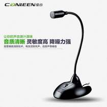 canleen Jiahe 201 computer condenser microphone karaoke microphone laptop YY voice dedicated karaoke