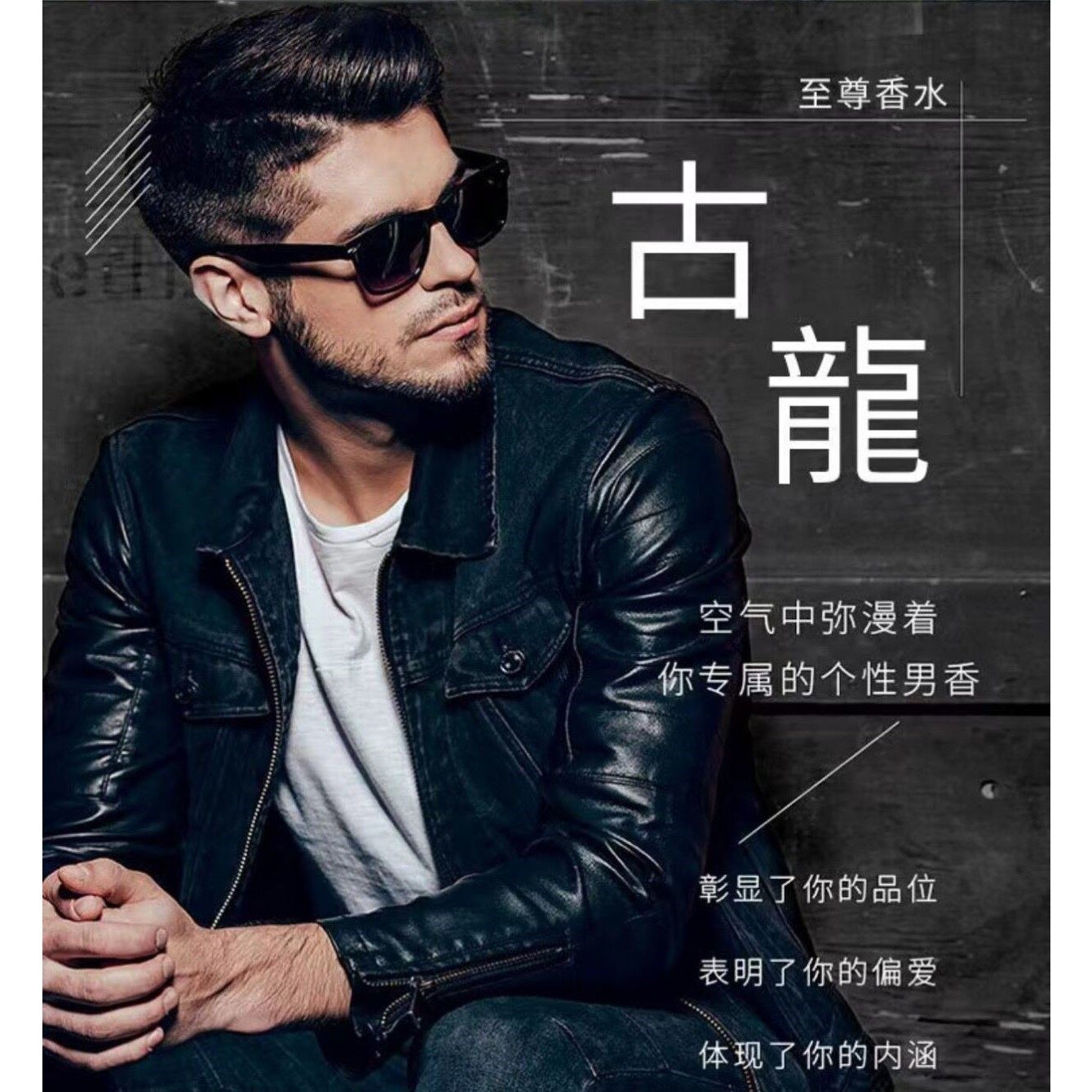 啊啊啊！这款古龙香水让我魂穿法国街头，男生们快冲！_香水_淘宝美妆网