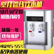 bình nước lọc nóng lạnh Máy mẫu giáo đường ống ấm loại đường ống nước máy lọc nước gia đình máy lọc nước nóng máy làm lạnh băng nhiệt nhà máy bán hàng trực tiếp may loc nuoc ecotar 8