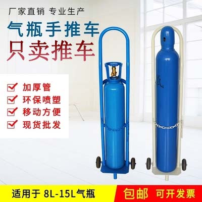 Small gas cylinder rack with wheels 8L10L15L20L cylinder trolley truck oxygen cylinder acetylene cylinder cart 40