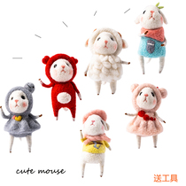 Qianrun handmade diy send boyfriend wool felt poke material package