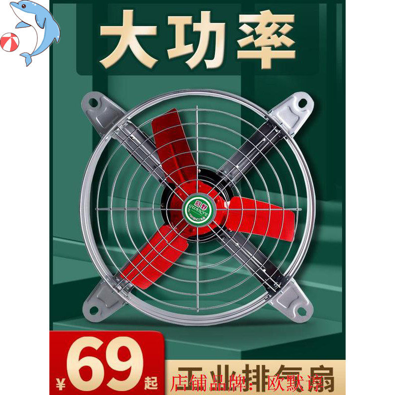 Large power industrial round pipe ventilator ventilator for commercial farm with kitchen exhaust fan in rural area