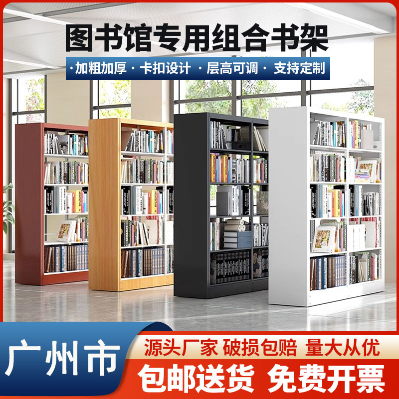 Guangzhou Library Bookshelf School Reading Room Single Double-sided Information Shelf Steel Archives Shelf Floor Multilayer Book Shelf-Taobao
