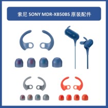 SONY MDR-XB50BS original accessories earplugs arc bracket so*ni into earplugs