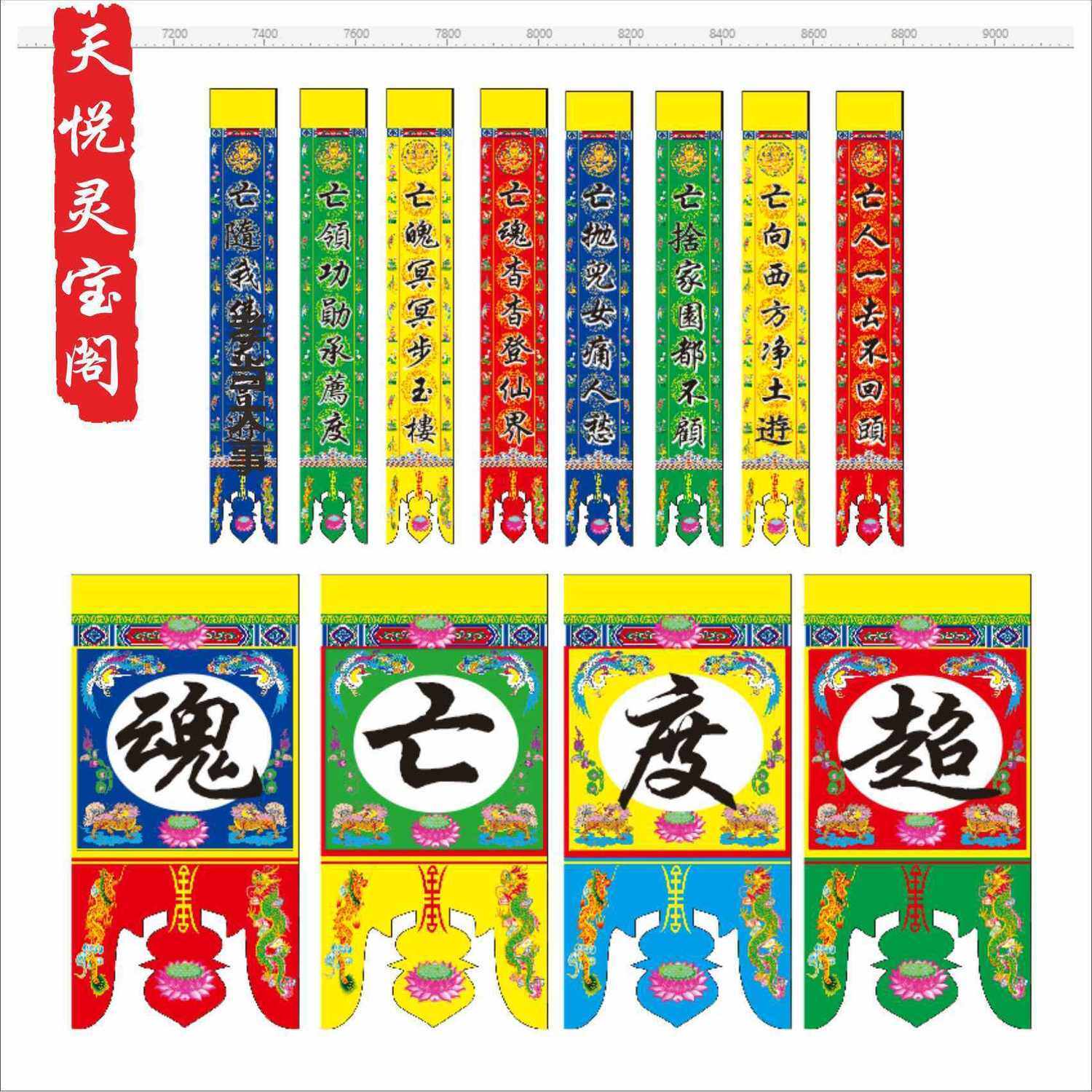 Buddhist Supplies Buddha Curtain Buddha Curtain Buddhist Characters Couplets Buddha Revealed A Single Word United Single Word Condor Peak Altars Altars Altars