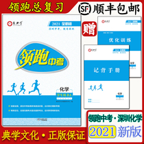 Genuine Shenzhen version leads the Chinese test chemistry 2021 brand new version for Ai Dianxue students