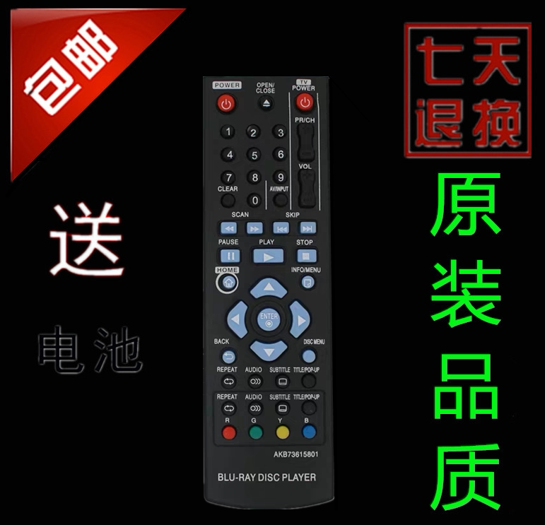 New LG Blu-ray DVD player remote control AKB73615801 BP120 BP125 BP325