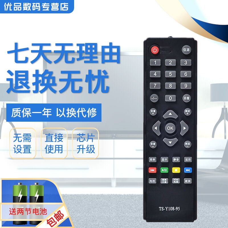  Original Costume Creator's TV remote TS-Y108-95 TS-Y108-95 32E200E 100E 42E200E Kangjia