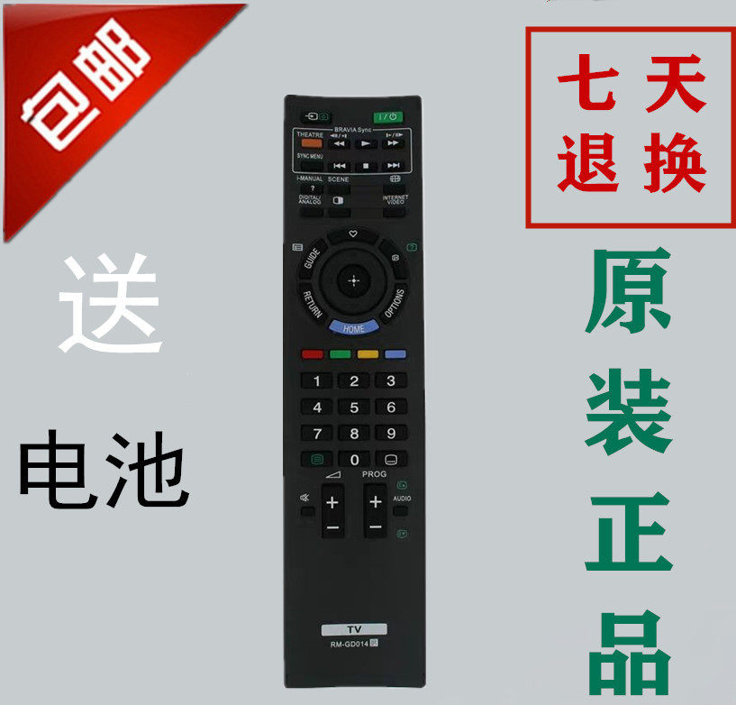 Sony LCD TV remote control RM-GD014 RM-GD016 RM-GD016 MR-YD040 RM-YD059