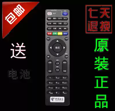 Original China Telecom Tianyi HD Skyworth E900 E900-S Smart Network Set-top Remote Control