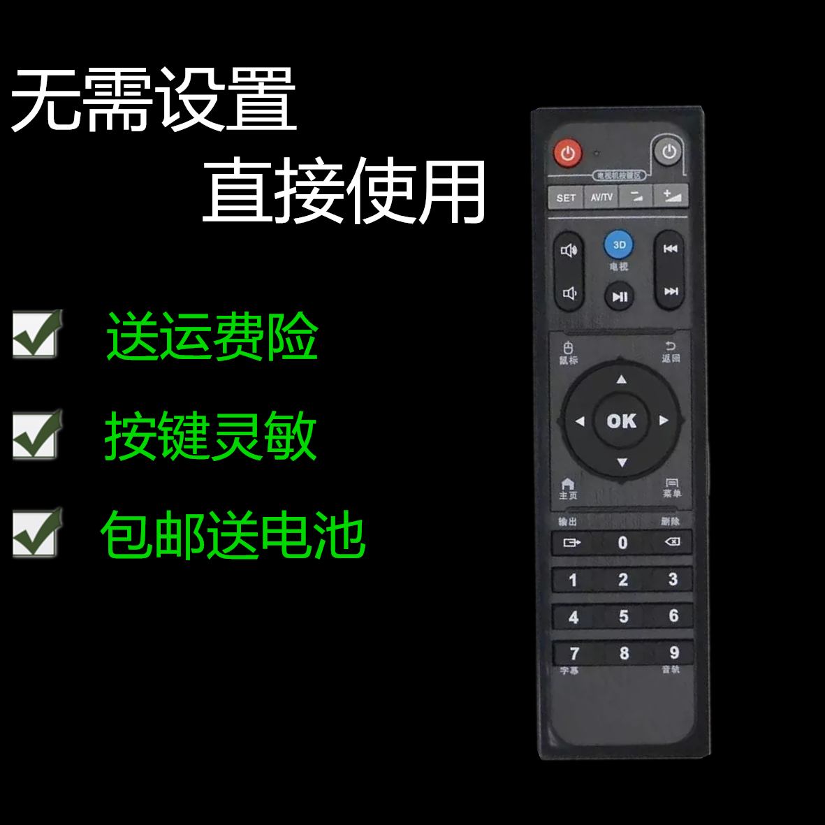 HIMEDIA Haimeidi Mango Hi Q network set-top box Q2Q5Q10 M3 HD600A H7 three-generation remote control