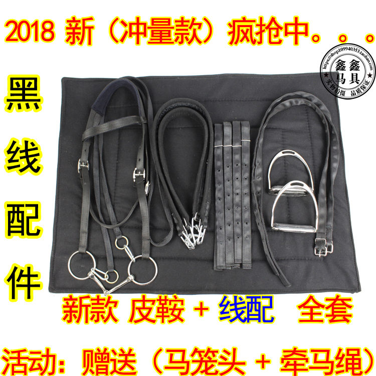 Yên ngựa đầy đủ bộ ngựa mới yên xe kích thước yên ngắn với vật tư cưỡi ngựa hoàn toàn mới - Nguồn cung cấp ngựa & ngựa 	yên ngựa dịch