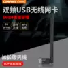 COMFAST600M11AC Dual-band Wireless Network card Desktop Laptop Laptop wifi receiver Wall King