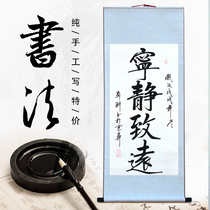 Quiet Zhiyuan Office handwritten calligraphy works Genuine calligraphy and painting Framed Living room Study scroll Vertical painting and calligraphy