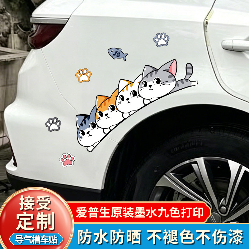 Car Stickers, Wheel Arches, Bumper Stickers, Scratch Cover, Waterproof Decals, Electric Vehicle Creative Body Paint Cover