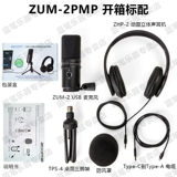 Zoom Microphone Set zum-2pmp Записывающе