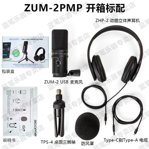 Zoom Microphone Set zum-2pmp Записывающе