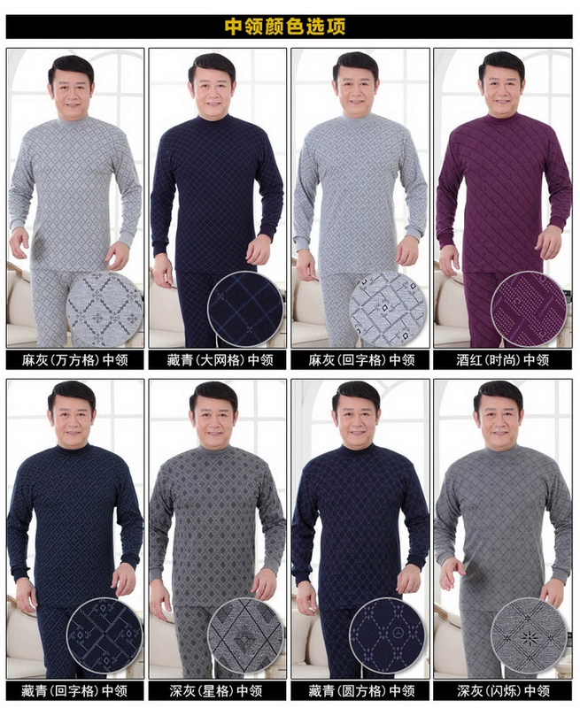 Trung niên và già cotton tròn cổ đồ lót nam thiết lập mùa thu và mùa đông kích thước lớn cơ sở quần áo mùa thu quần dài áo len cha - Phù hợp với nóng lên