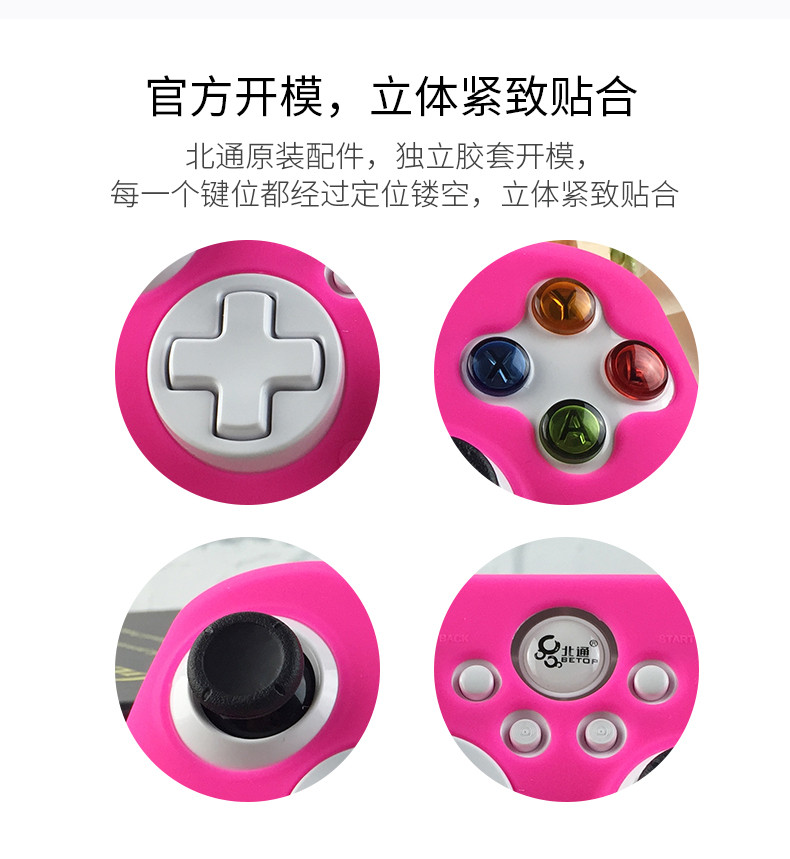 Beitong Ashura 2 bảo vệ tay cầm đặc biệt Ashura SE2 / T2 có dây không dây Phiên bản Bluetooth xử lý tay áo cao su - Người điều khiển trò chơi tay cầm pxn