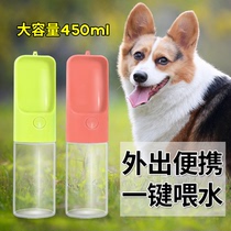 Pet water cup kitty dogs go out and drink water bottles Teddy Koki portable walking dog to feed water bottles