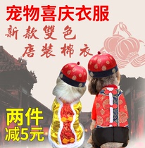 Lepas 2022 new pets Puppy clothes Heqing Tang Dress Mini Dog Teddy Pooh pooch New Year Thickened Clothing