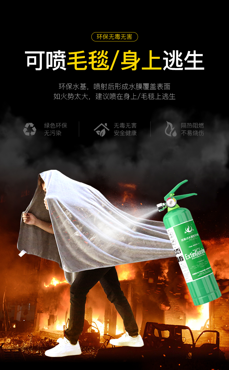 应急必备 ANSHUN 水基灭火器 950ml 可灭初起电器火 图5