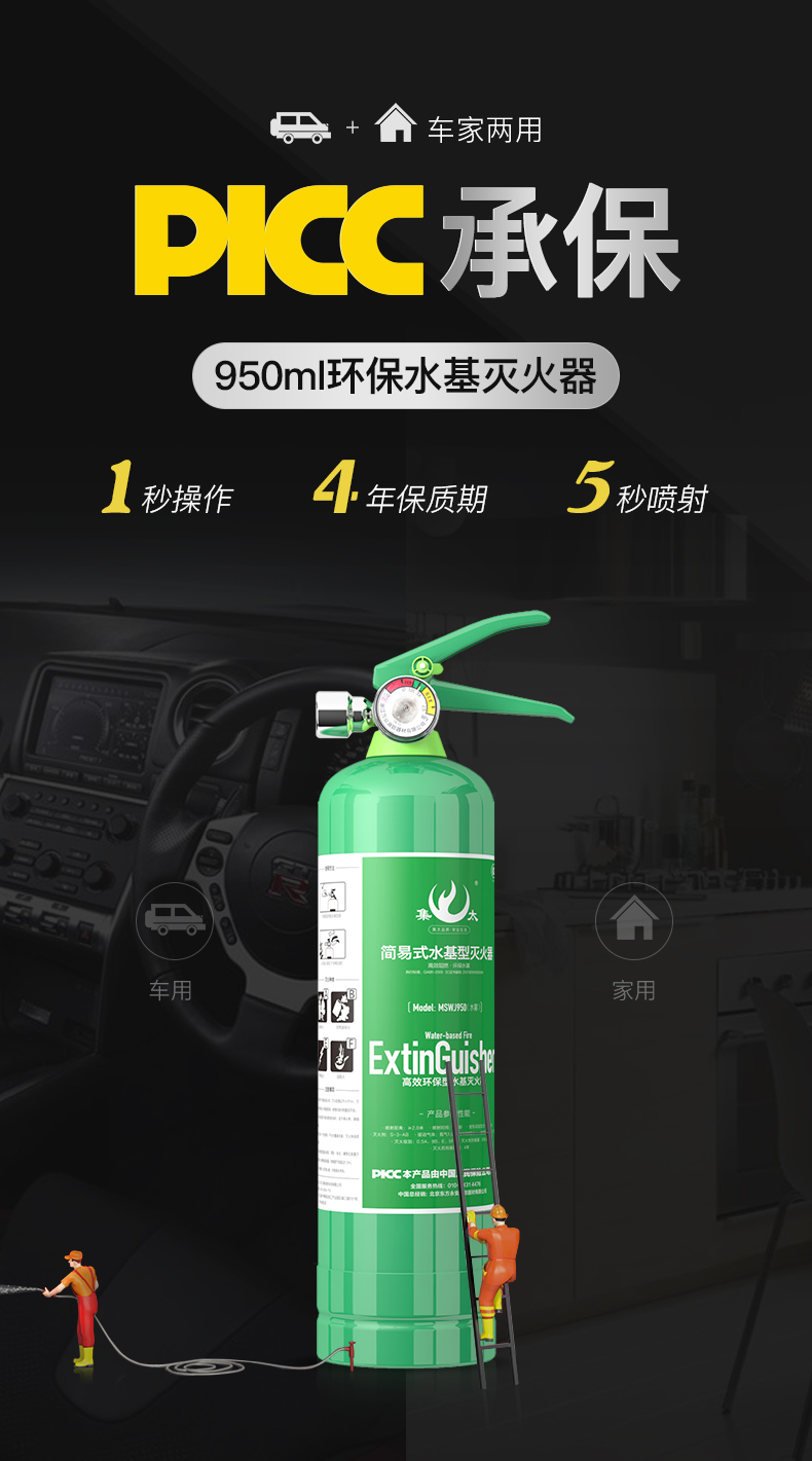 应急必备 ANSHUN 水基灭火器 950ml 可灭初起电器火 图1