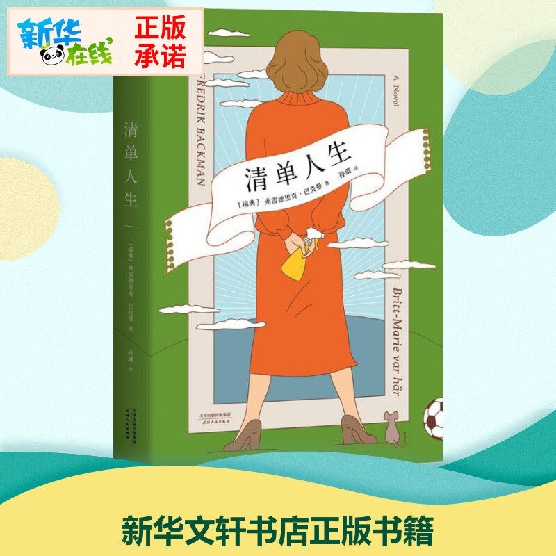 List Life Frederic Bachman Foreign Now Contemporary Literature