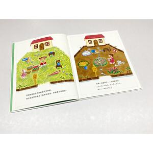 莎娜的梦幻花园 成田雅子 绘本
