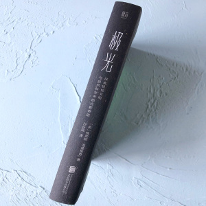 极光:探索极地文明与自然科学中的光影奇迹/(英)梅勒妮.温德里奇 【英】梅勒妮？温德里奇 自然科学