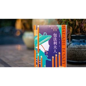 包法利夫人 (法)福楼拜 外国文学名著读物