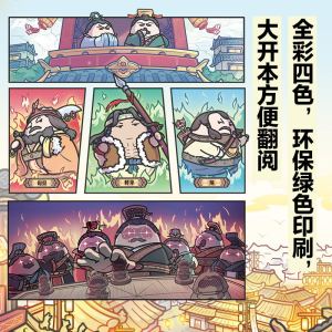 赛雷三分钟漫画中国史1+2+3 赛雷