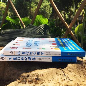 儿童行为心理学