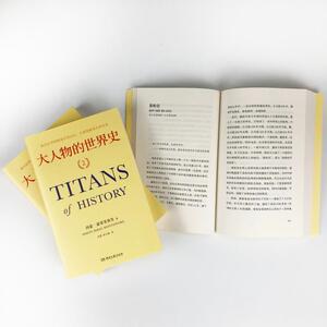 大人物的世界史(3册) (英)西蒙·蒙蒂菲奥里(Simon Sebag Montefiore) 外国历史