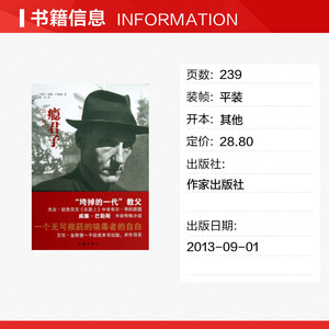 瘾君子 (美国)巴勒斯 外国现当代文学