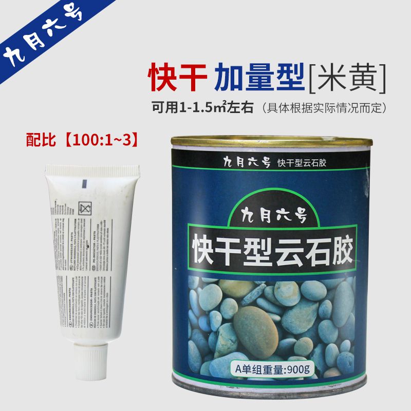 [USD 10.66] Cloud stone glue stone ab dry hanging glue marble glue