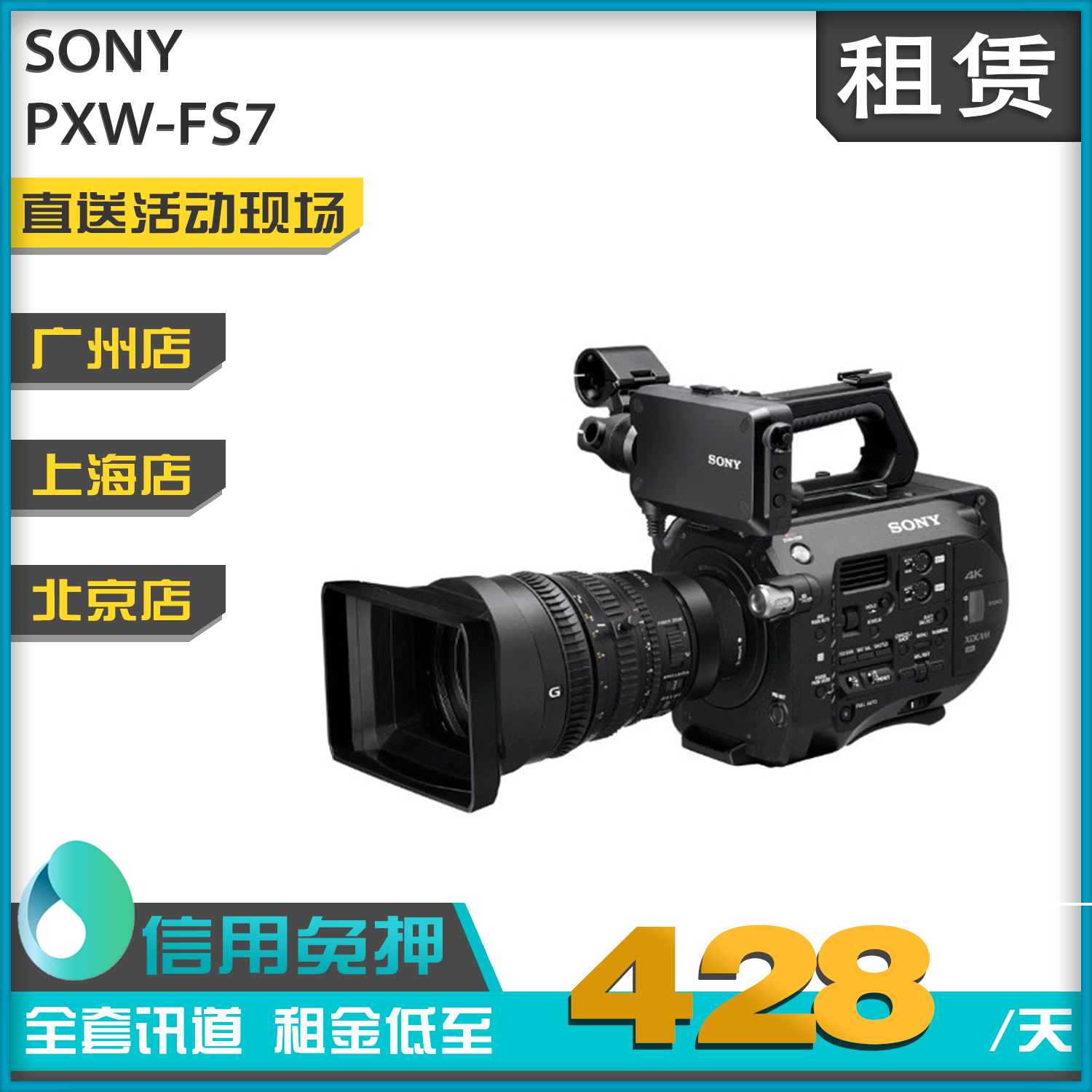 Rent Sony PXW-FS7 Portable Super35mm 4K Photographic Lease