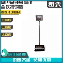 Out of rental Beijing Shanghai Guangzhou Chengdu Hong Kong-Macao double glass tiemaker Obama speech conference inscriptions