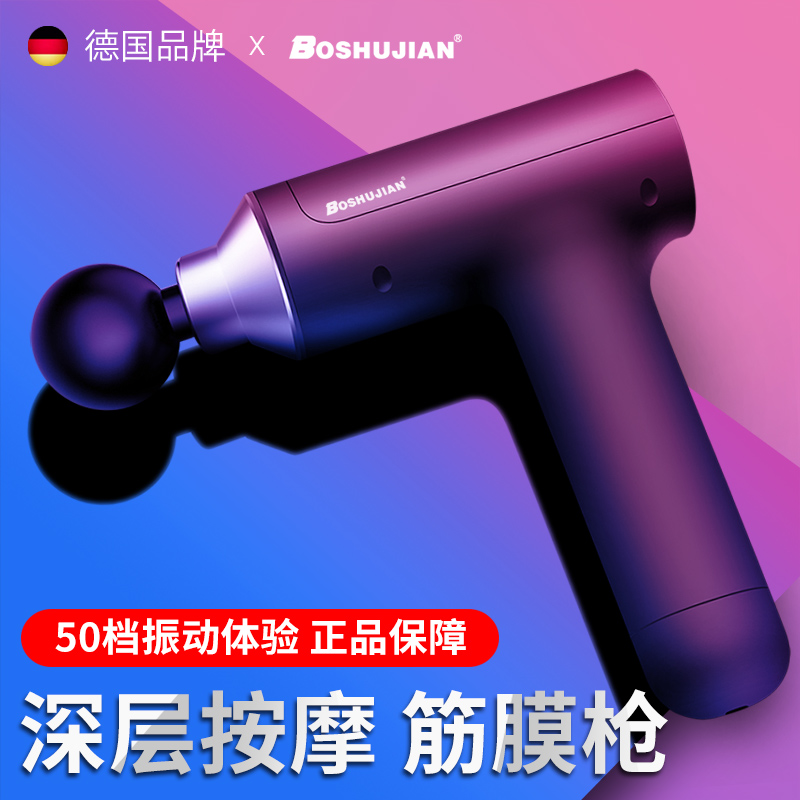 German Brand Fascia Gun Shake Massage Deep Muscle Relaxation Electric Shock Physiotherapeutic Instrument Meridians Pine Solutions Touch Screen